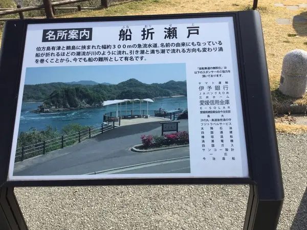 伯方島