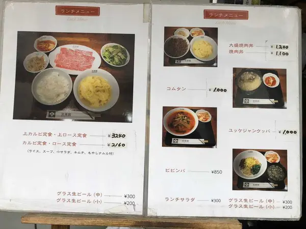 メニュー