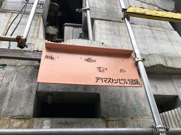 サイニング