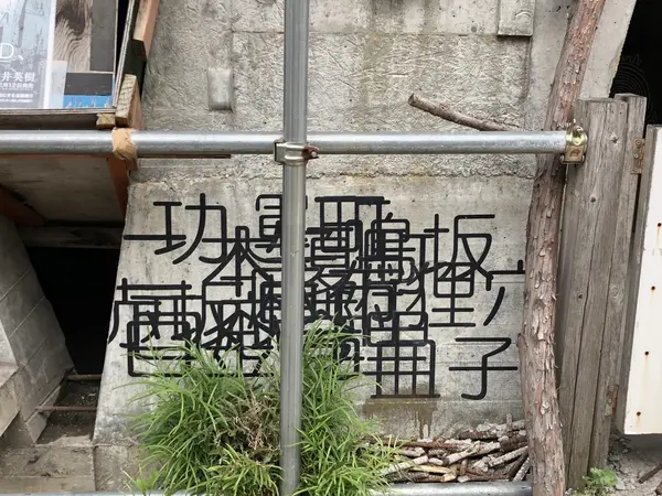 ？