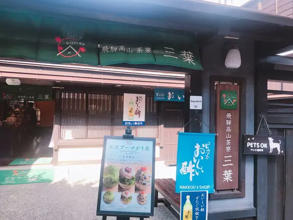 スポット内のおすすめ