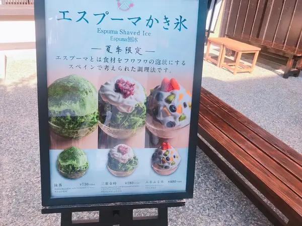 スポット内のおすすめ