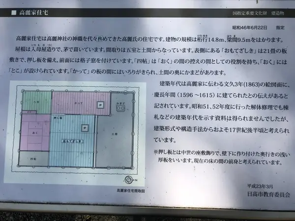 スポット内のおすすめ