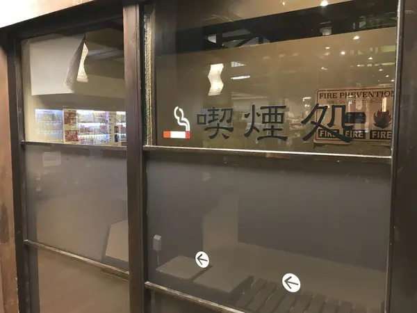 喫煙室その壱