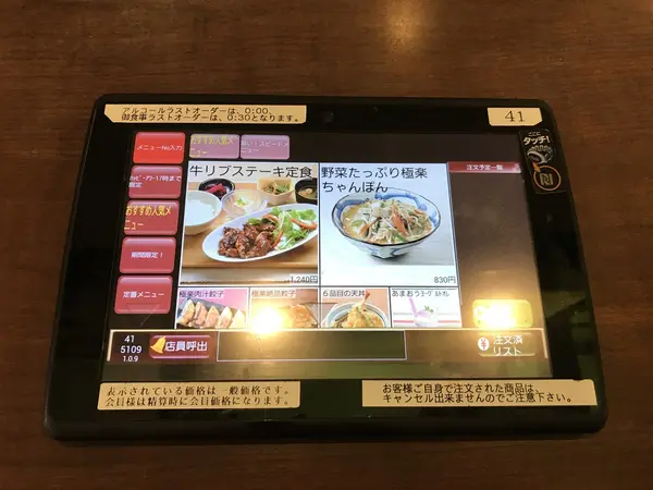 注文はタブレット端末で！！