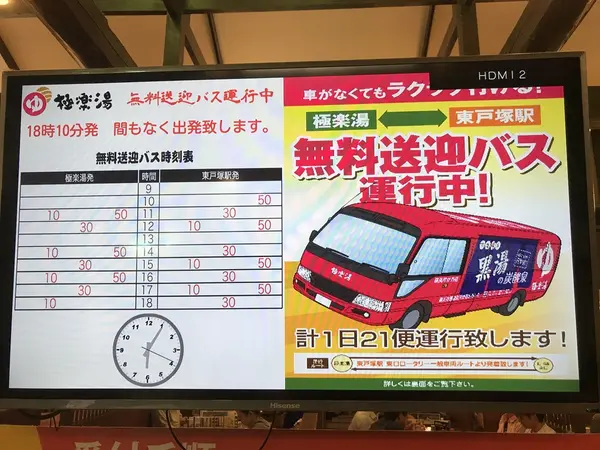 無料送迎バスも有りますがw