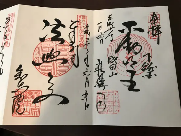 スポット内のおすすめ