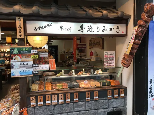 スポット内のおすすめ