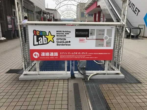 パレットタウン内にも看板があります!