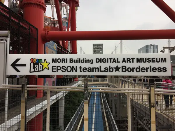 大観覧車の真下!