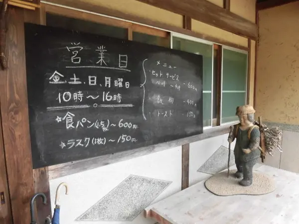 店先には