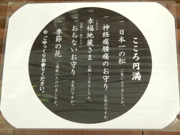 ありがたく頂戴いたしました