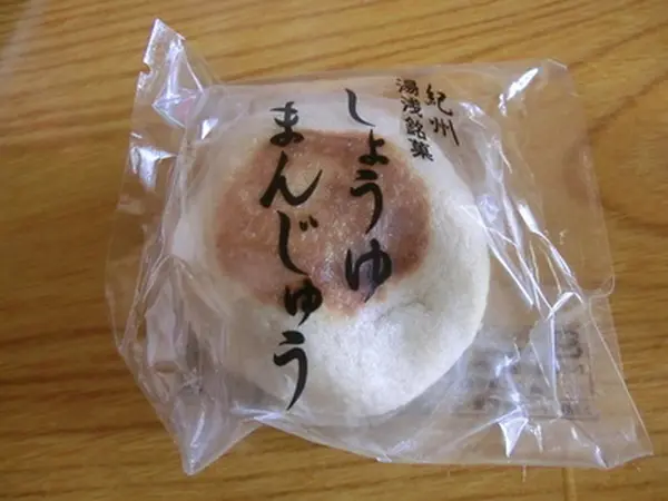 湯浅醤油名物のしょうゆまんじゅう