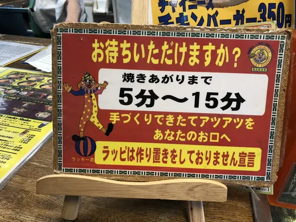 作り置きナシ！