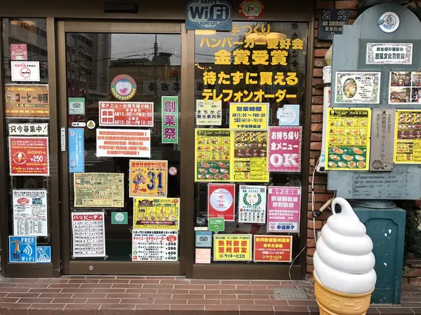 外観