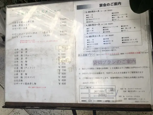 メニュー