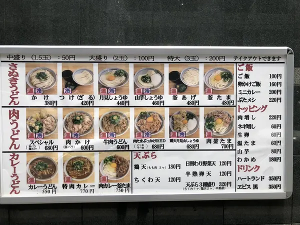 メニュー