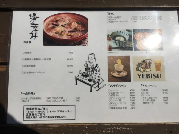 メニュー