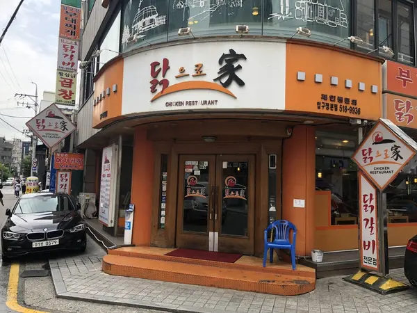 入口
