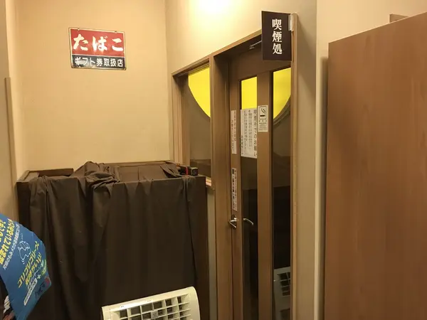 喫煙室ありますよ〜♪