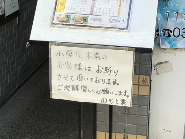 小学生未満