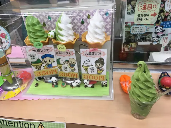 スポット内のおすすめ