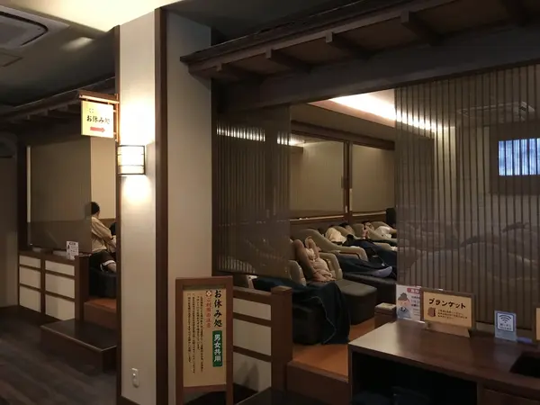 お休み処も完備♪