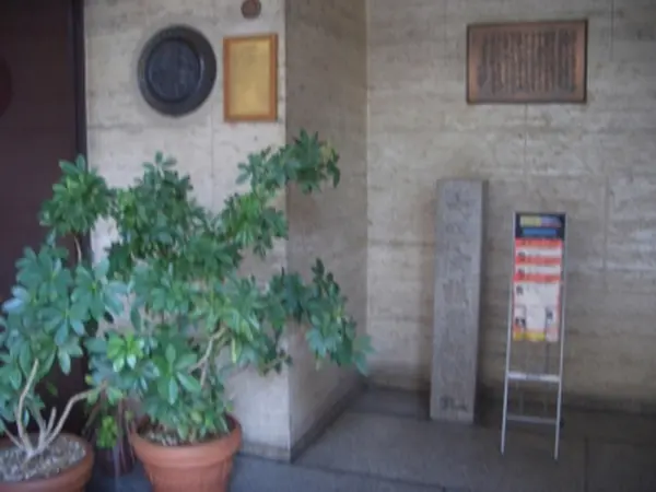 大阪会議開催の地