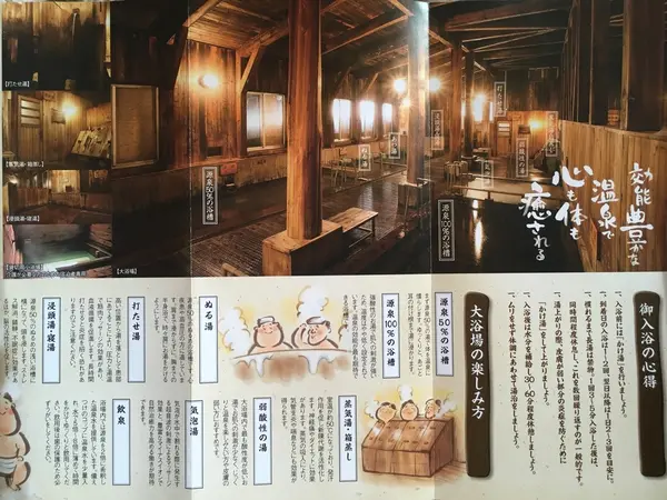 スポット内のおすすめ