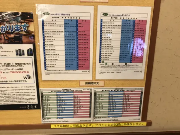 無料送迎バスは有りません。
