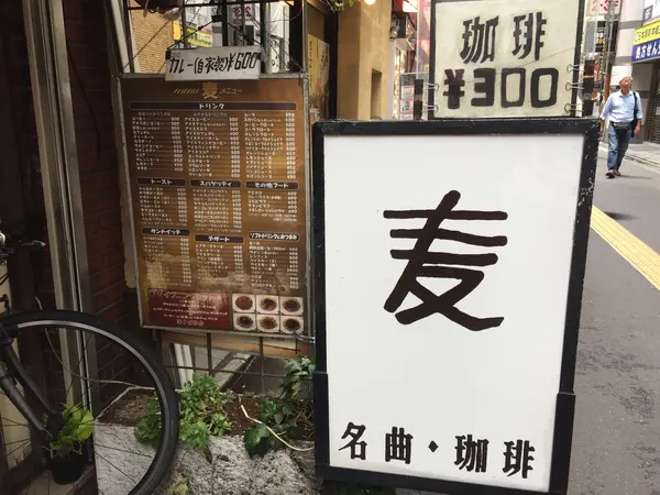 THE 喫茶店