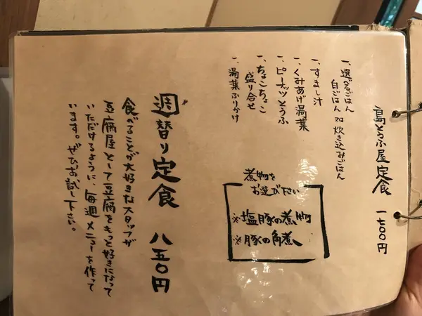 スポット内のおすすめ