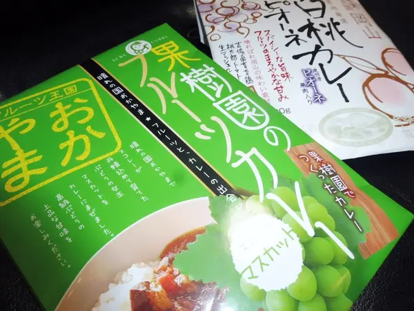 岡山フルーツカレー