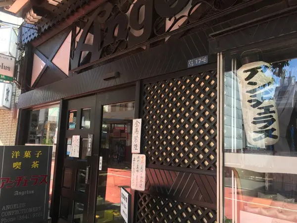 老舗の喫茶店