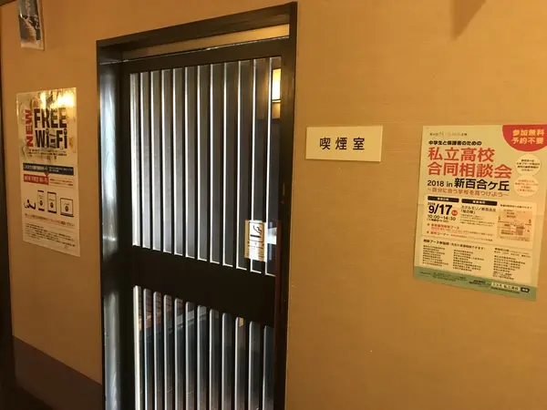 喫煙室