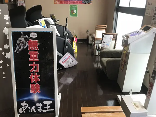 キング オブ マッサージチェアw