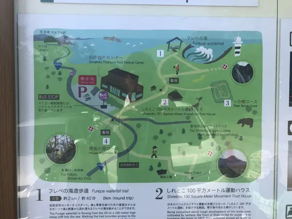 ショートトレックコース