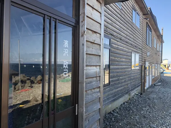 濱沢政巳さん宅