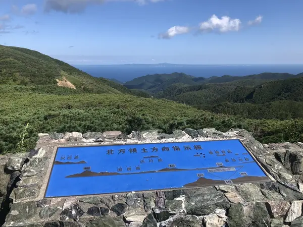 北方領土
