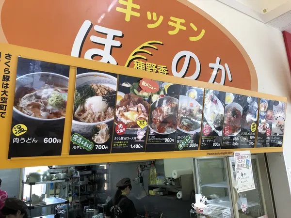 キッチンほのか