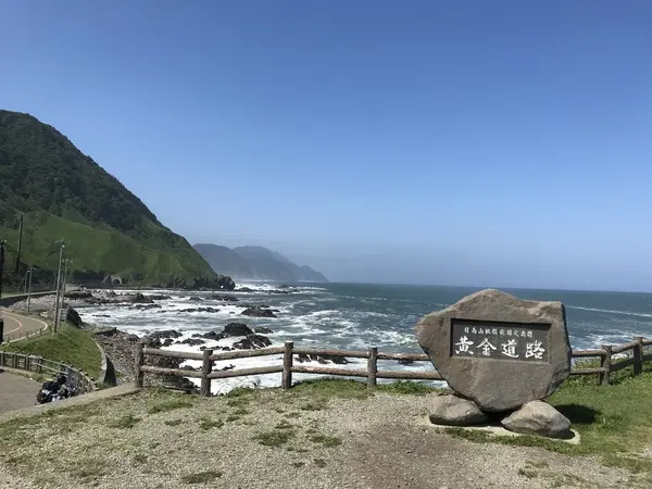 黄金道路（望洋台）