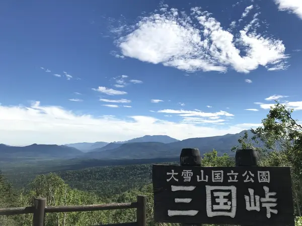 三国峠