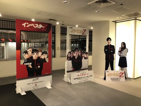 インベスターZ記念撮影