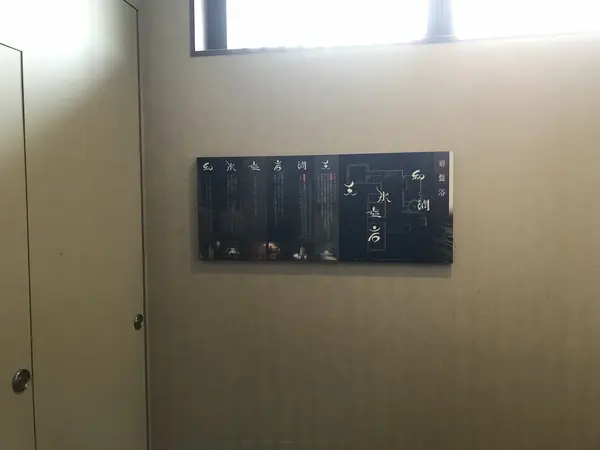 6つの岩盤浴があります。