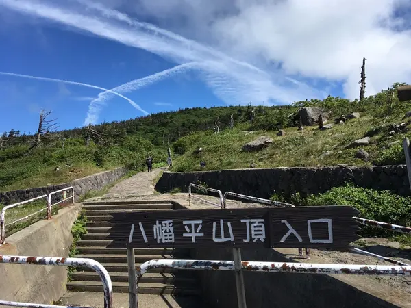 登山口