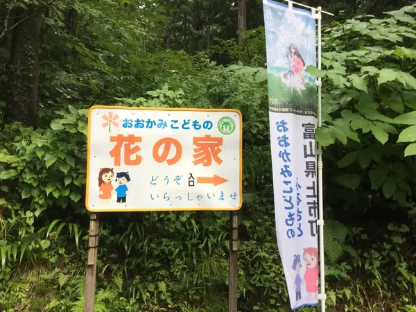 入り口の看板