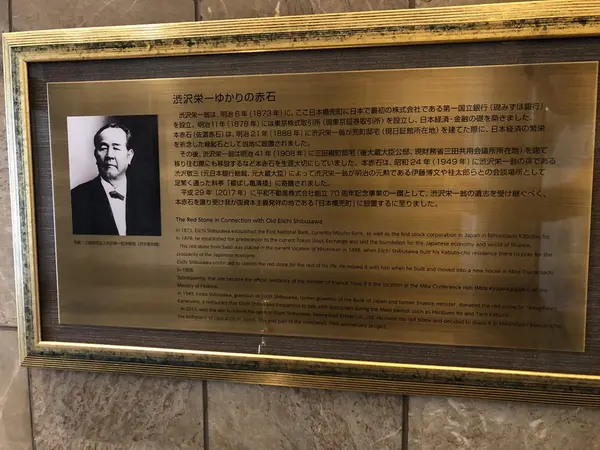 赤石の紆余曲折