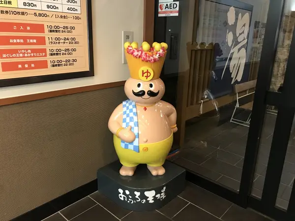 王様いましたねw