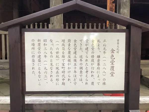 説明板