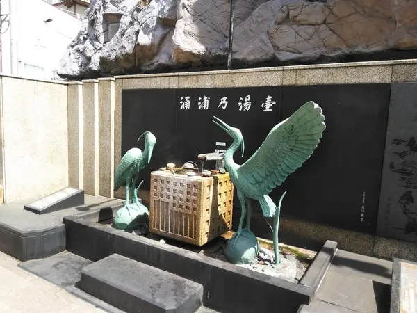 湯元の広場